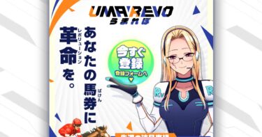【ネット結果】うまれぼ［集計期間：2025年3月24日～30日］アクセスランキング3位
