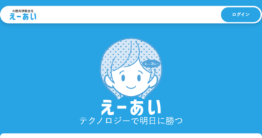 【ネット結果】えーあい［集計期間：2025年4月21日～27日］アクセスランキング2位