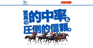 【ネット結果】HIT THE MARK［集計期間：2025年8月12日～8月17日］アクセスランキング1位