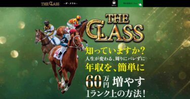 【ネット結果】競馬ザ・クラス［集計期間：2025年4月14日～20日］アクセスランキング3位