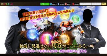 【ネット結果】競馬RAINBOW［集計期間：2025年5月12日～5月18日］アクセスランキング3位