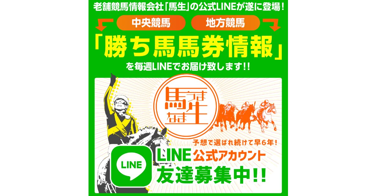 馬生