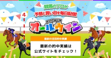 【ネット結果】オールウイン［集計期間：2025年6月9日～6月15日］アクセスランキング1位