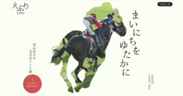 【ネット結果】えぶり［集計期間：2025年6月23日～6月29日］アクセスランキング3位