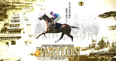 【ネット結果】バビロン［集計期間：2025年5月26日～6月1日］アクセスランキング3位