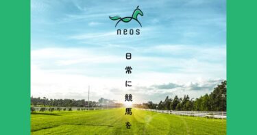 【ネット結果】neos［集計期間：2025年6月23日～6月29日］アクセスランキング1位