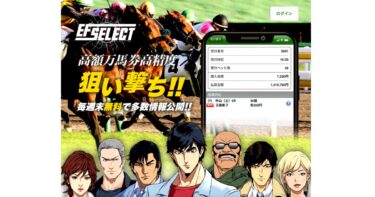 【ネット結果】EF SELECT［集計期間：2025年7月22日～7月27日］アクセスランキング2位