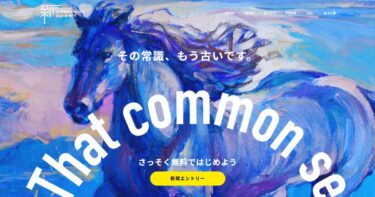 【ネット結果】シンケイバ［集計期間：2025年7月22日～7月27日］アクセスランキング3位