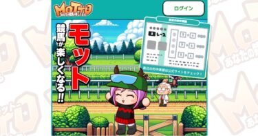 【ネット結果】MOTTO［集計期間：2025年9月1日～9月7日］アクセスランキング2位