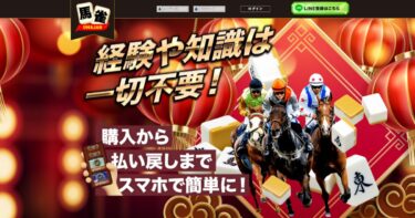 【ネット結果】馬雀［集計期間：2025年7月14日～7月21日］アクセスランキング1位