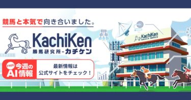 【ネット結果】カチケン［集計期間：2025年9月16日～9月21日］アクセスランキング3位